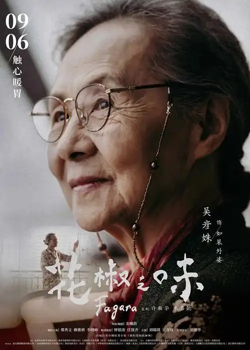 墨色江湖 国漫封面