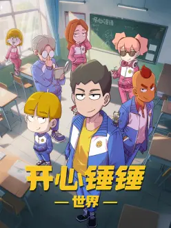 机械之心 ZERO 机甲番封面